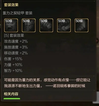 dnf手游重甲转轻甲