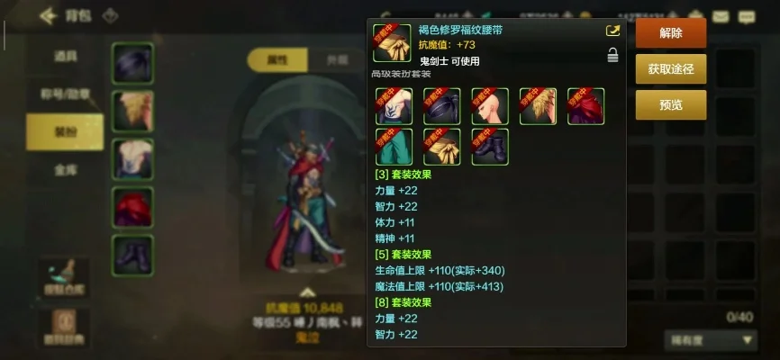 dnf手游导师套ab-导师套ab装备详解