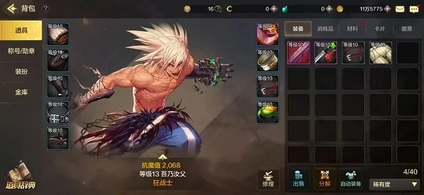 dnf手游狂战打光卡-狂战打光卡暴力输出指南