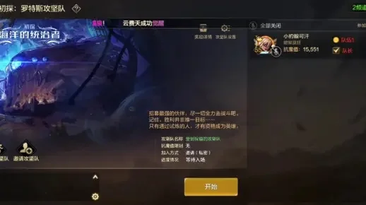 dnf手游罗特斯门票-罗特斯门票：冒险之旅钥匙