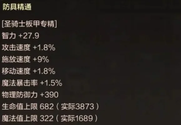 dnf手游注水抗魔值-DNF手游抗魔值注水解析
