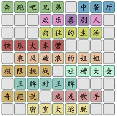 汉字王热门游戏排行榜-汉字王游戏排行