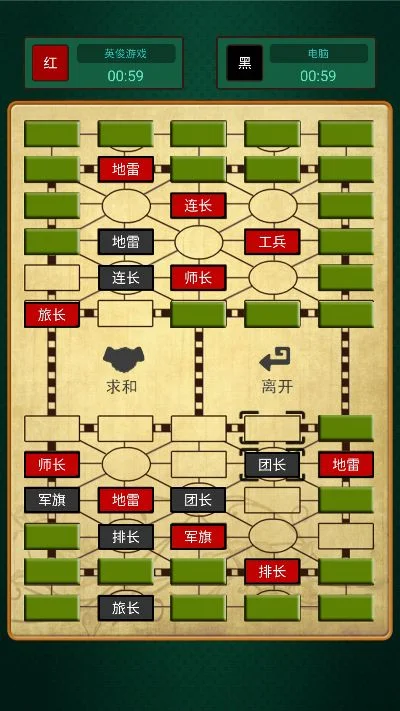 最难的军棋游戏排行榜-军棋最难版本盘点