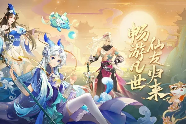 仙凡幻想哪个职业吃香-仙凡职业怎么选