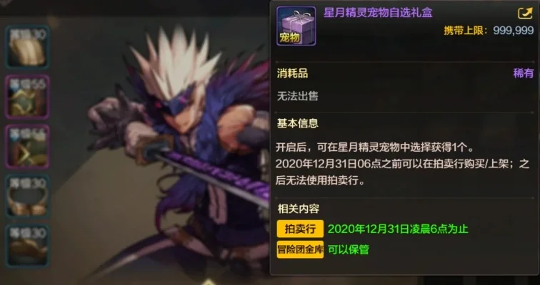 手游dnf导师套宠物-导师宠物配置攻略