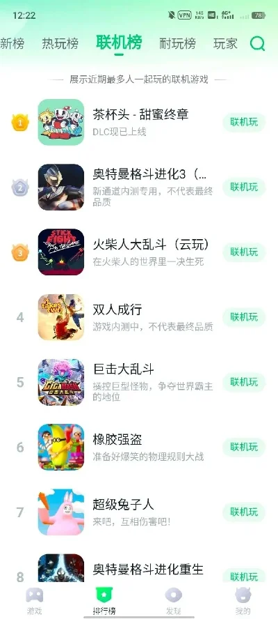 科幻联机类游戏排行榜-科幻联机游戏推荐