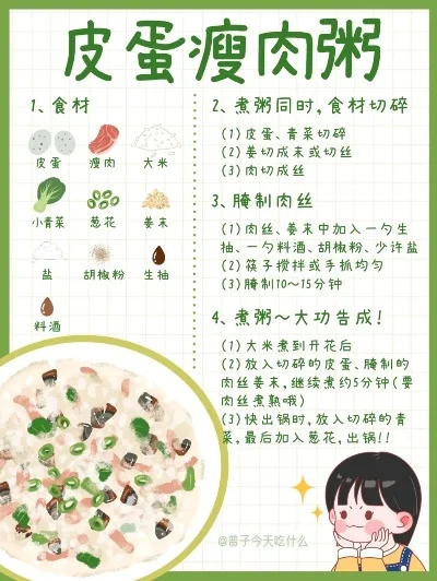 手游排行榜皮蛋瘦肉粥-粥文化手游体验