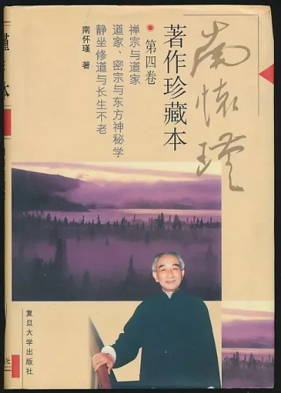 手游排行榜南怀瑾的书-南怀瑾书：文化之旅