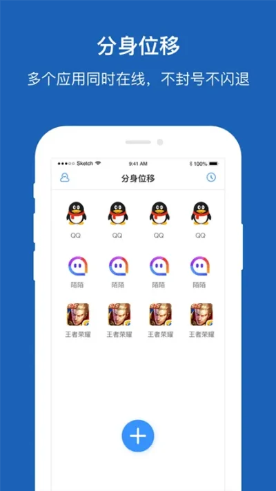 游戏分身app排行榜