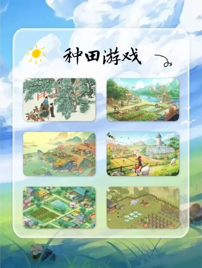 种田类治愈手游排行榜-种田手游治愈排行榜