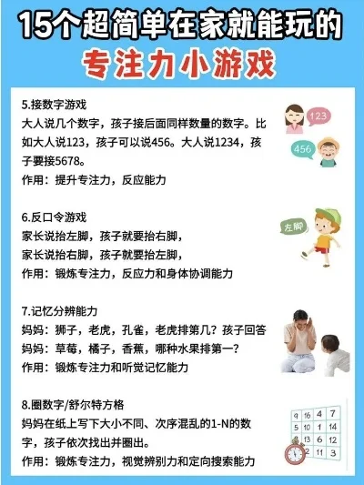 最火专注力游戏排行榜-专注力提升游戏榜