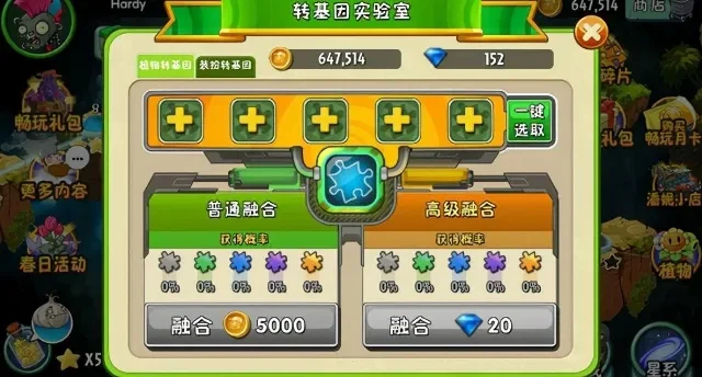 植物大战僵尸2全5阶-植物大战僵尸5阶攻略指南