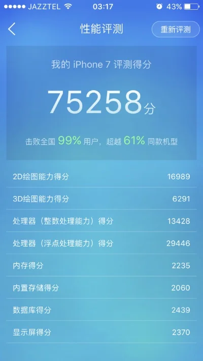 苹果7游戏性能排行榜-苹果7游戏性能排行