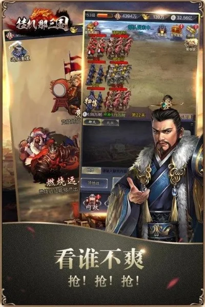 挂机三国版手游排行榜-挂机三国手游排行榜
