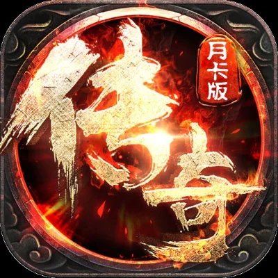 月卡版传奇手游排行榜-月卡版传奇手游优选榜