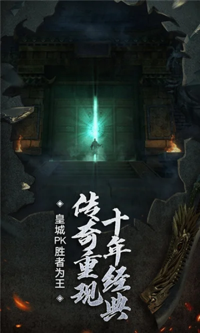 美杜莎传奇手游排行榜-美杜莎手游排行榜指南