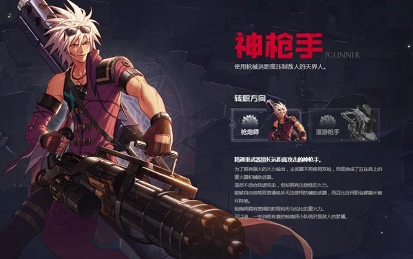 dnf手游韩服男枪炮-韩服男枪炮深度解析
