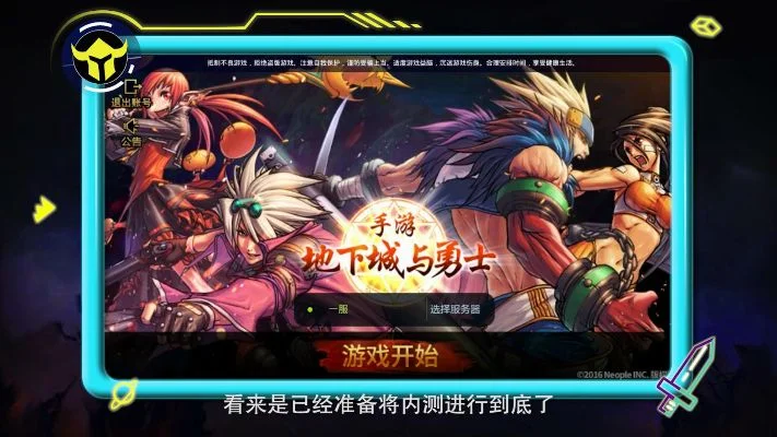 有生之年的dnf手游