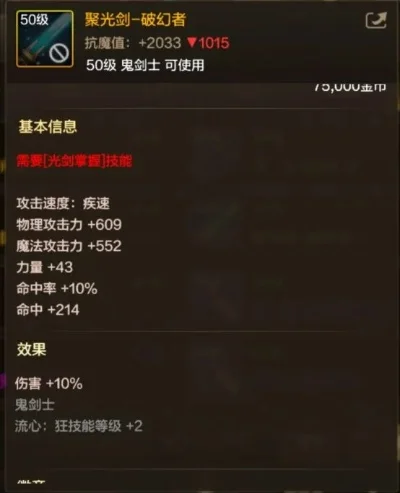dnf韩服手游血光剑-血光剑：冒险者终极武器