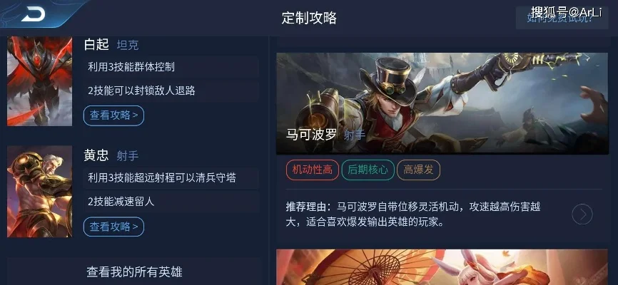 手游高端局套路排行榜-高端局策略技巧指南