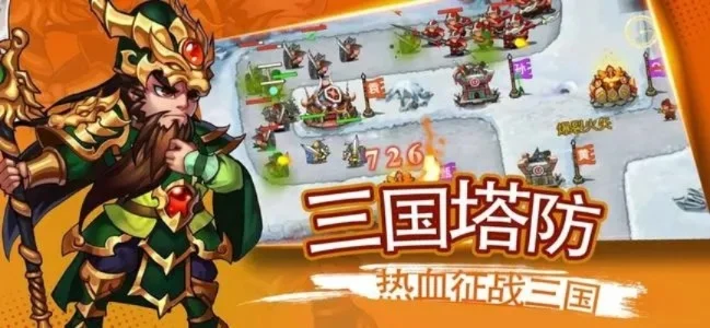 能玩的塔防游戏排行榜-塔防游戏推荐排行