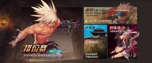 dnf手游单刷任务-DNF手游单刷攻略解析