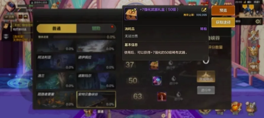 dnf手游双白装备-DNF手游双白装备指南