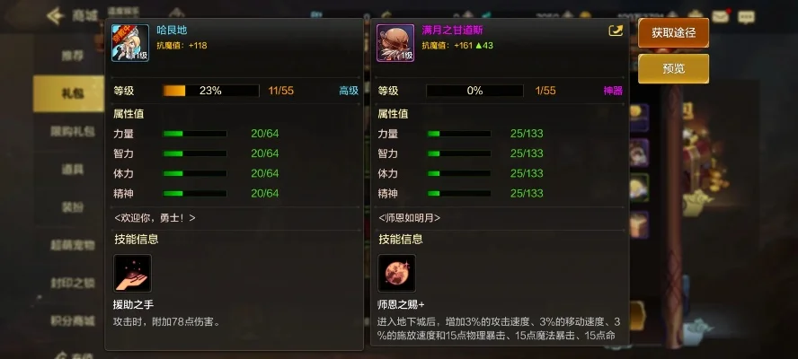 dnf 手游导师套-导师套进阶玩法解析