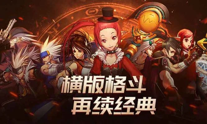 dnf国服2d手游-阿拉德2D手游冒险之旅