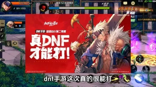 dnf手游ban-DNF手游规则与Ban处罚解析