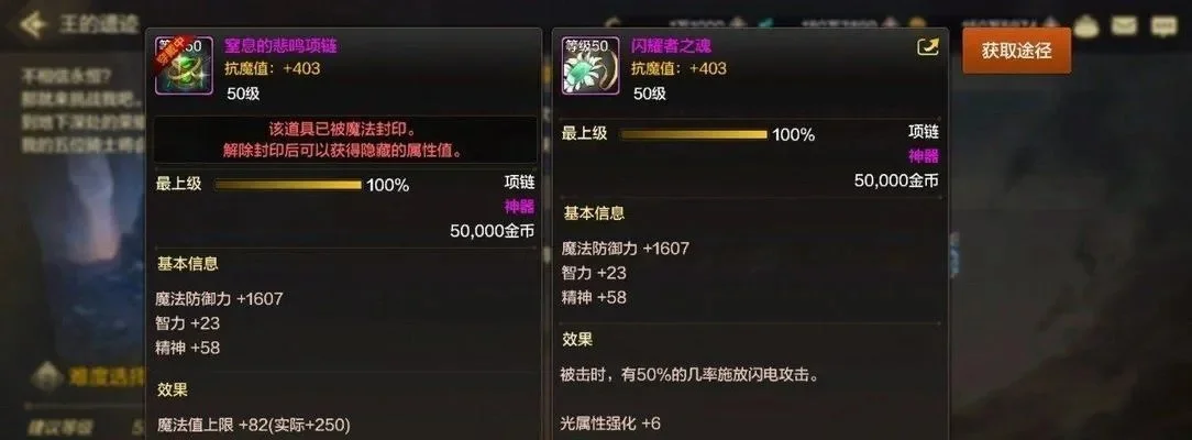 dnf手游力量附魔-力量附魔战神路