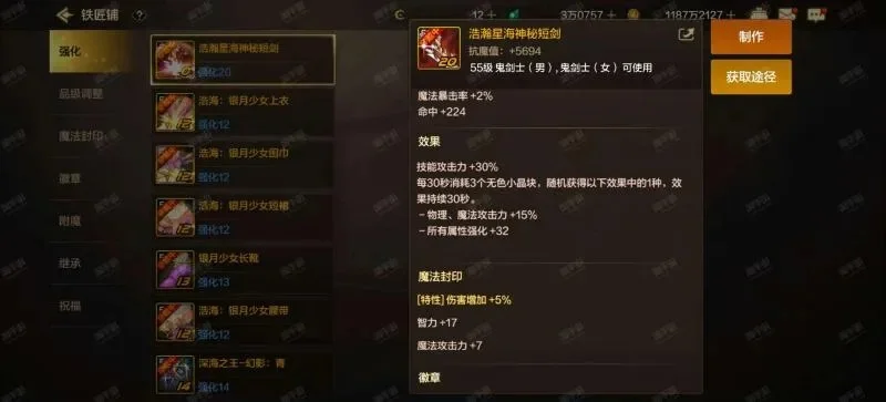 dnf手游燃烧套-燃烧套：游戏终极装备