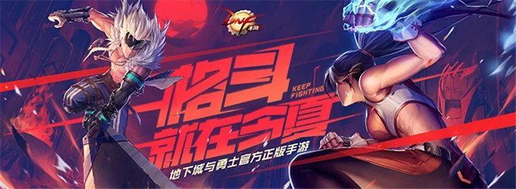 dnf手游格斗大赛-DNF手游格斗大赛：竞技探索盛宴