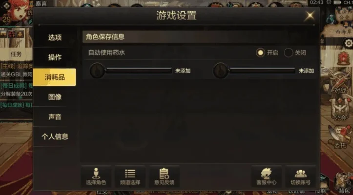 dnf手游系统设置-DNF手游系统设置指南